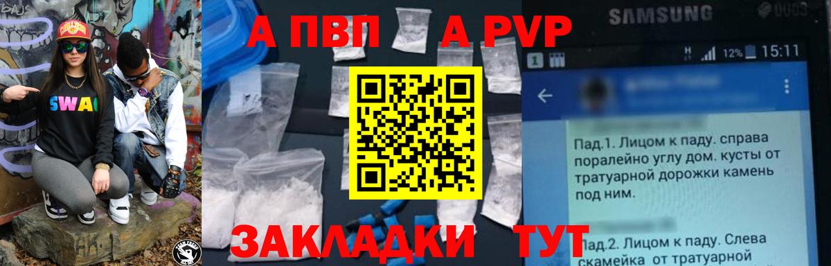 Alpha-PVP СК Амурск