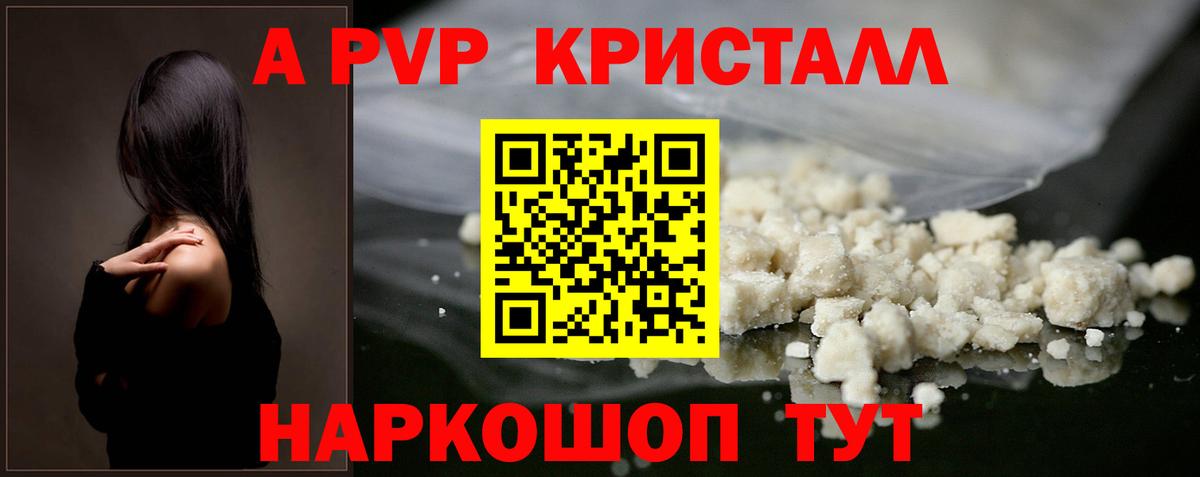 A-PVP Соль  Alpha PVP Соль  Alpha-PVP Соль  Амурск  цены   Вход с VPN 