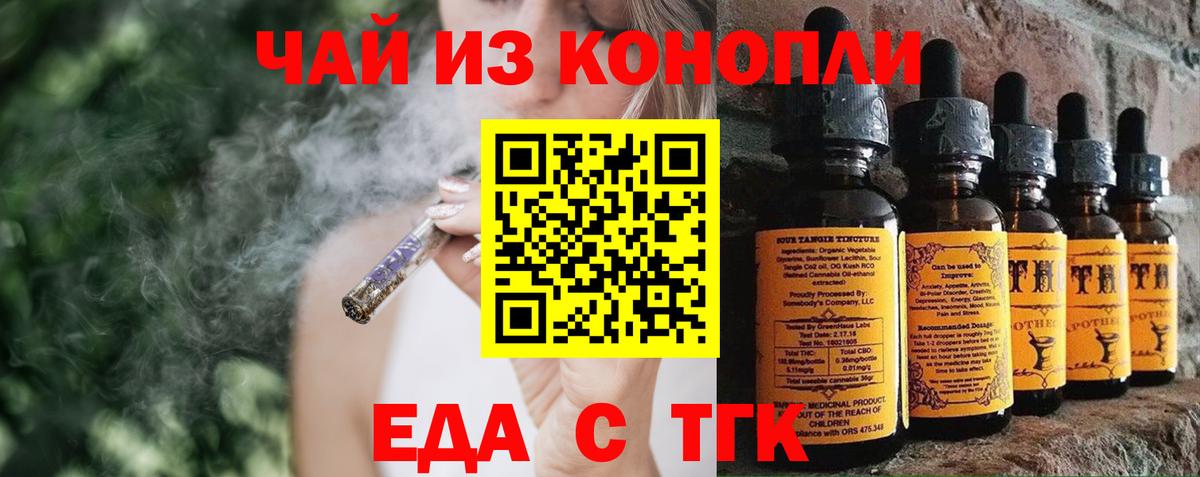 Амурск  Еда ТГК марихуана  Вход с VPN 