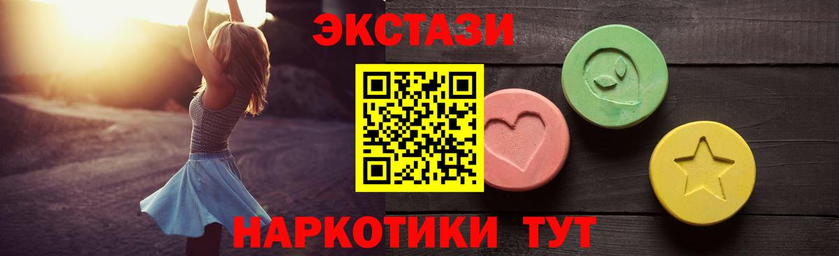 Амурск  Экстази Philipp Plein  Вход с VPN  ЭКСТАЗИ  Экстази mix 