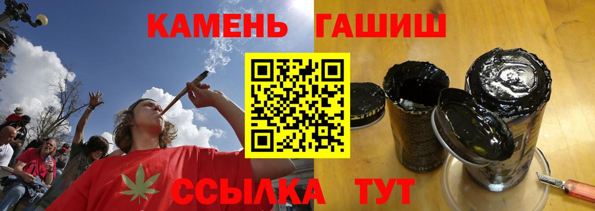 ГАШ hashish  ГАШ убойный  Амурск  Вход с VPN 