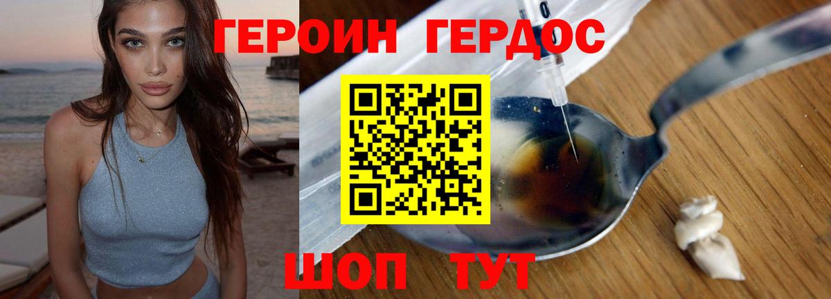 ГЕРОИН гречка  Вход с VPN  Амурск 