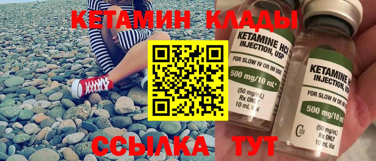 Кетамин ketamine  КЕТАМИН VHQ  Амурск  Вход с VPN 