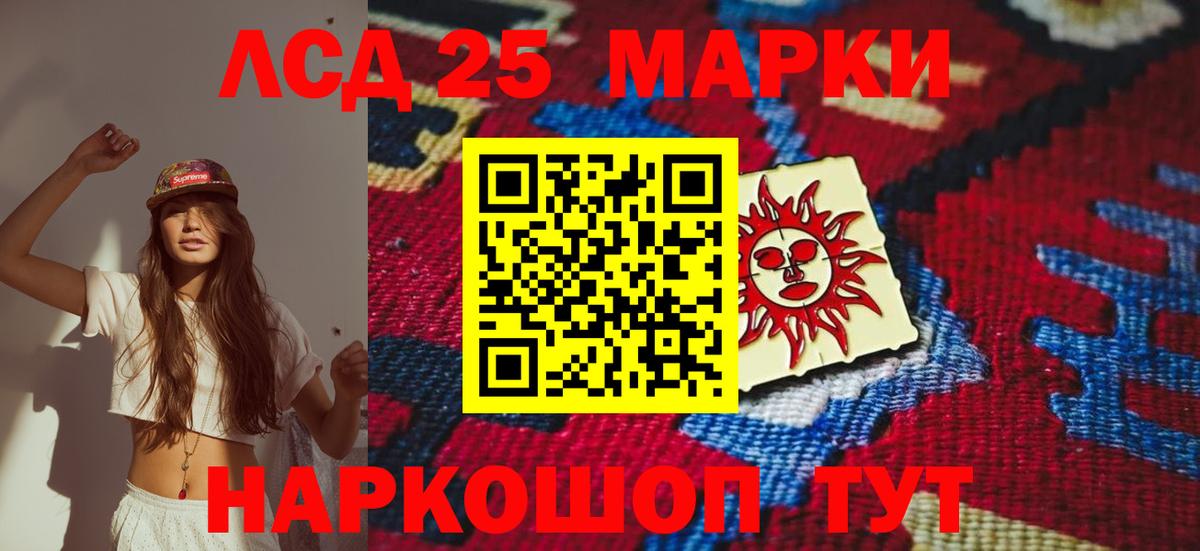 LSD-25 экстази кислота  LSD-25 экстази ecstasy  Амурск  Вход с VPN 