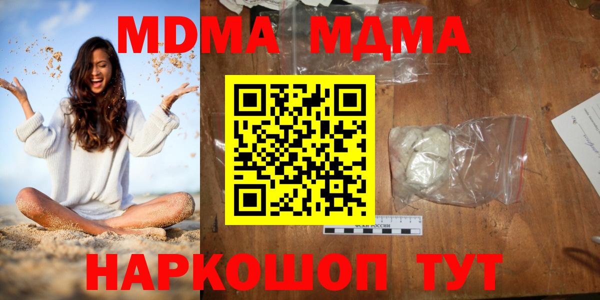 МДМА VHQ Амурск