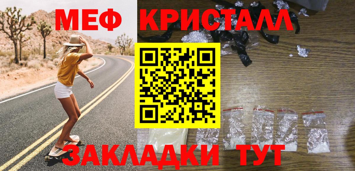 Амурск  МЕФ  Вход с VPN  МЕФ mephedrone 