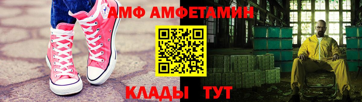 МЕТАМФЕТАМИН Methamphetamine Амурск